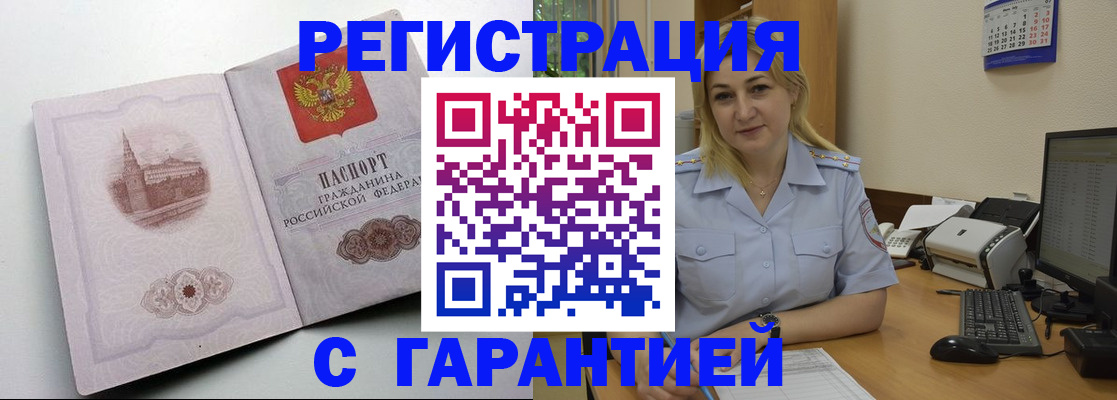 временная регистрация в квартире в Нарткале