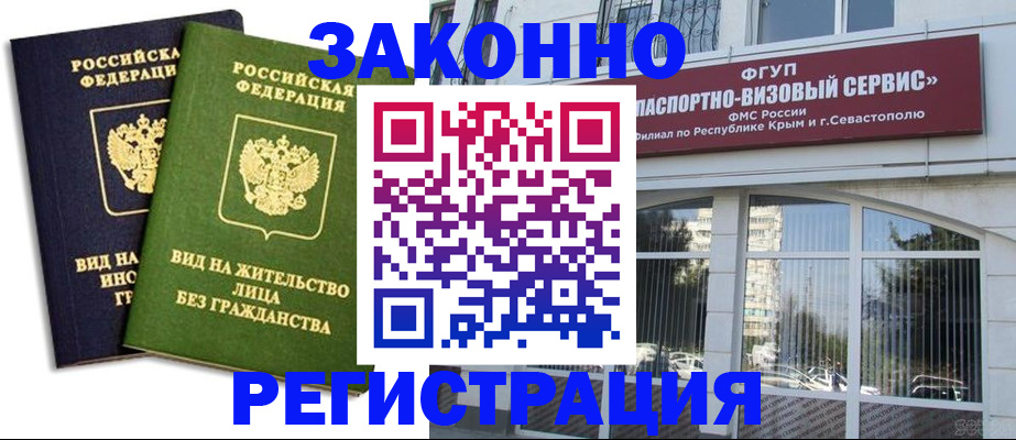 прописка гарантия в Нарткале