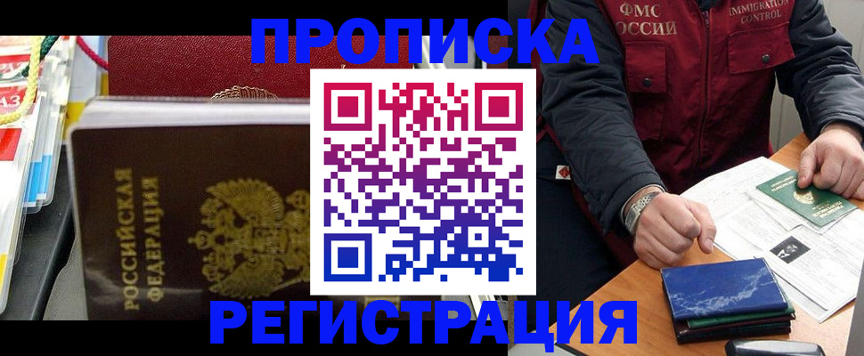 временная регистрация госуслуги в Нарткале